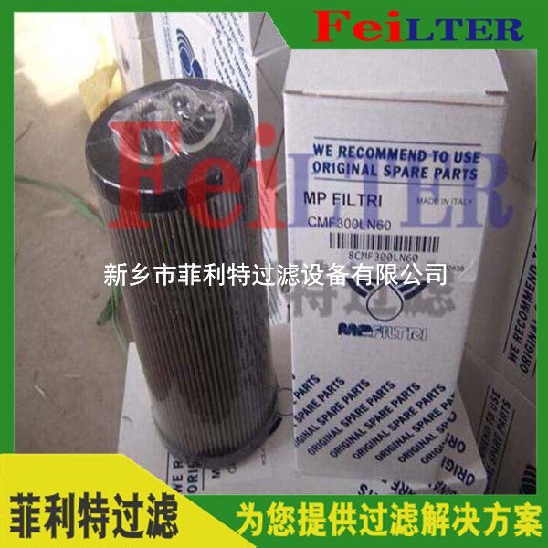 發(fā)電廠汽輪機(jī)泵出口濾芯HY-10-005