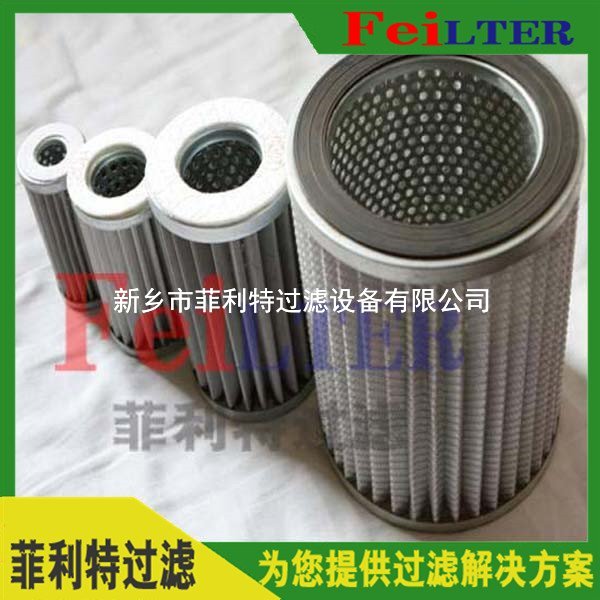汽輪機液壓油濾芯21FH1310-150,21-25