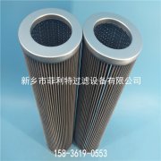 HLP50W4AZZPTWBPP001CH0038頗爾pall移動(dòng)式濾油車過濾器替